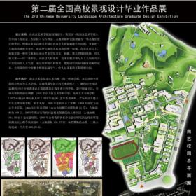 多彩校园——南京艺术学院校园规划