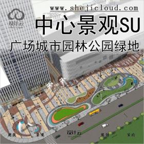 【0304】超全广场SU模型素材合集城市中心景观园林公园绿地