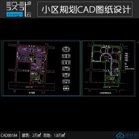 小区居住区规划建筑方案设计资源素材cad总图用地面积18万...