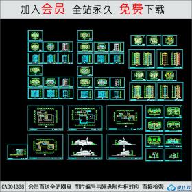 CAD04338沈阳某小区住宅方案图CAD