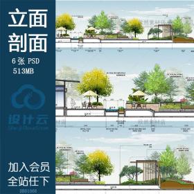 DB01066PS建筑园林景观剖面图立面图植物人物材质彩色后期...