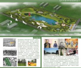 咸阳市望贤林绿地景观设计