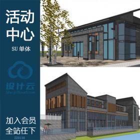 ZZ0138SU模型新中式滨水商业街文化展览馆老年活动中心建筑...