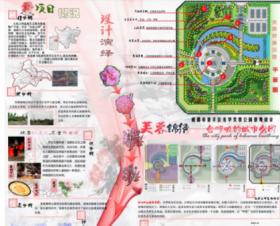 成都市青羊区光华芙蓉公园景观设计