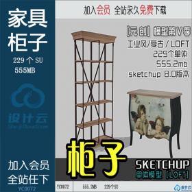 YC0072SU场景模型草图大师模型室内家具3d模型Sketchup组件素...