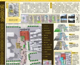 “新工业时代”