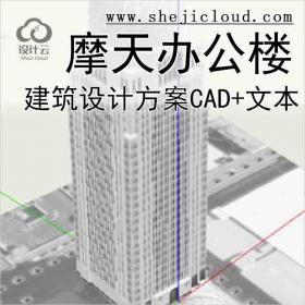 【10555】aegon_ver2-1摩天办公楼XM72141