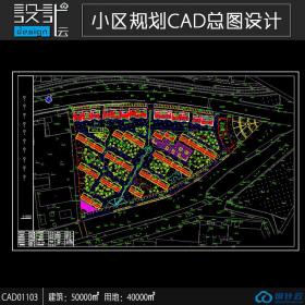 小区规划住宅建筑方案设计cad图纸资料建筑面积5万平方米