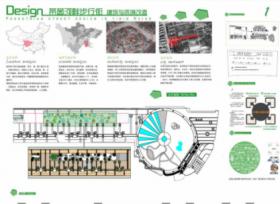 莱茵河畔步行街建筑与环境改造