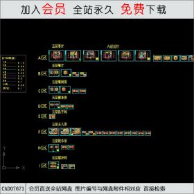 办公楼室内设计施工图CAD