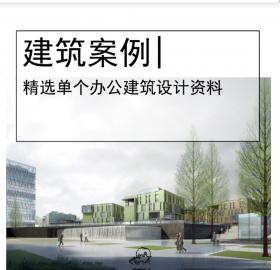[上海]高层办公产业园规划设计文本PDF