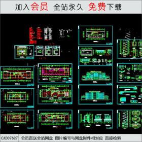 综合办公楼建筑施工图CAD