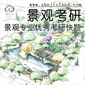 【第179期】2022景观考研的同学，建议收藏这波快题设计