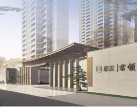 [福建]君领天下展示区景观概念文本