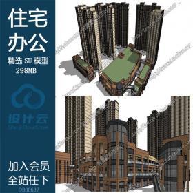 DB00637SU组件Sketchup草图大师欧式新古典ARTDECO风格住宅办公...