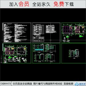 CAD04473多层住宅楼建筑施工图CAD