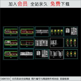 小学教学楼建施图CAD