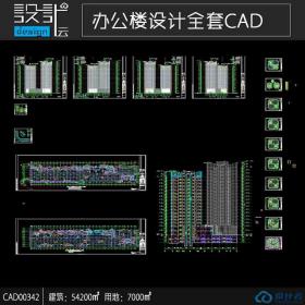 同济院设计的高层办公楼双子塔cad全套建筑面积约52400平方米