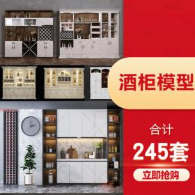 2072酒柜3Dmax源文件 室内餐厅家具3D模型 家装酒柜max单体模...