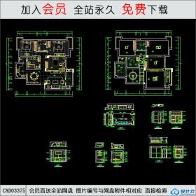 室内装修施工图CAD