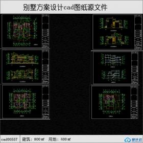 cad00557现代3层联排别墅建筑面积800平方米cad全套