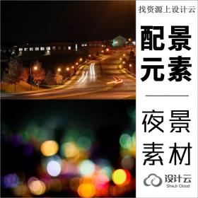 高逼格效果图配景元素夜景素材合集丨灯光、夜景窗、树影