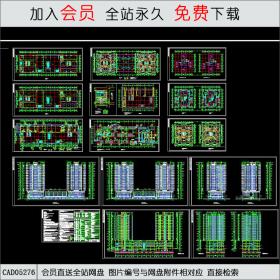 高层商住楼全套(带人防) CAD