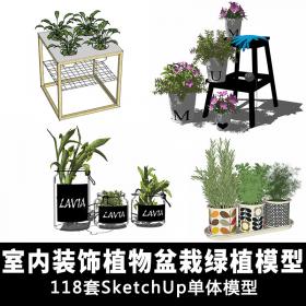 T1306室内装饰植物盆栽绿植花架素材 草图大师su单体模型库...