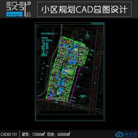 小区规划住宅建筑方案设计cad图纸资料建筑面积7万平方米