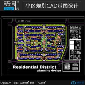 小区规划住宅建筑方案设计cad图纸资料建筑面积20万平方米