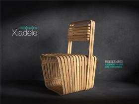 北欧现代座椅3Dmax模型 (30)