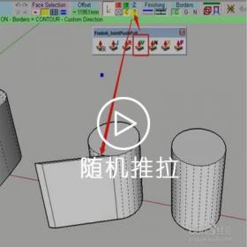 SketchUp随机推拉插件教程