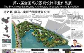 天之籁---南京儿童听力障碍康复公园
