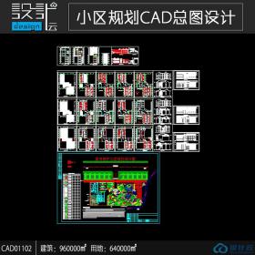 小区规划住宅建筑方案设计cad图纸资料建筑面积96万平方米