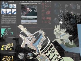 深圳蛇口海上世界景观规划与设计