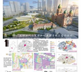 启承——天津近代历史博物馆建筑景观及室内设计