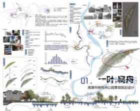 湘潭杨梅洲公园景观规划设计