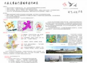 六安火车站门景城市设计研究