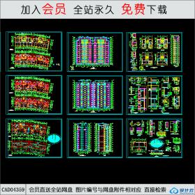 CAD04359某高层住宅楼施工图CAD