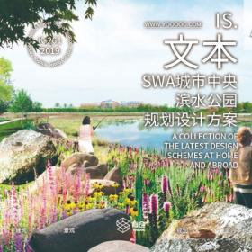 SWA城市中央滨水公园规划设计方案