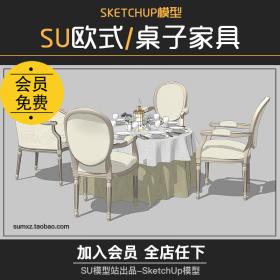 GJ073草图大师室内Sketchup欧式饭餐桌子梳妆台茶几家具SU模型