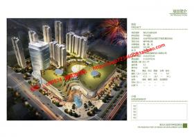 NO01605大冶综合体商业中心建筑方案设计文本pdf参考图