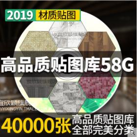 T114 高清材质3D贴图家装工装素材室内室外设计3dmax模型vr贴...