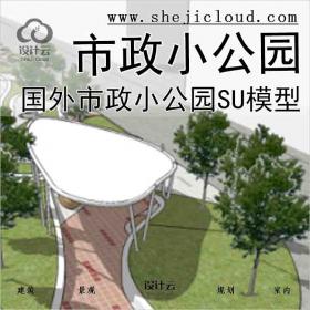 【2917】国外风格市政小公园SU模型