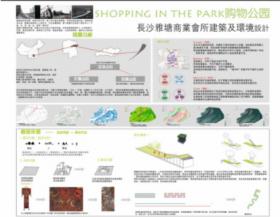长沙雅塘商业会所建筑及环境设计