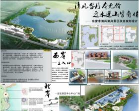 《东营市清风湖风景区改造规划设计》