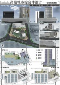 高层城市综合体设计 最近刚做好的城市综合体