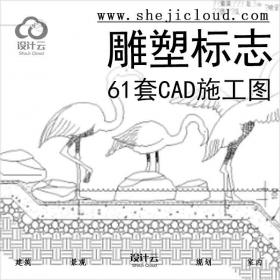 【6645】61套雕塑标志cad施工图1-30