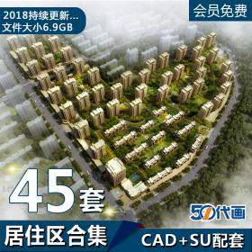 T1956小区SU平面CAD图建筑配套方案居住区规划设计案例文案...