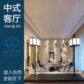 新中式风格中式装修设计效果图片家居客厅餐厅卧室吊顶...